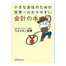 画像をギャラリービューアに読み込む, 小さな会社のための世界一わかりやすい会計
