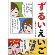 画像をギャラリービューアに読み込む, ずるいえいご
