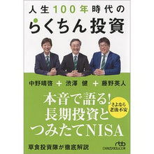 画像をギャラリービューアに読み込む, 人生１００年時代のらくちん投資

