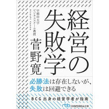 画像をギャラリービューアに読み込む, 経営の失敗学
