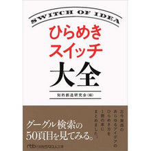 画像をギャラリービューアに読み込む, ひらめきスイッチ大全
