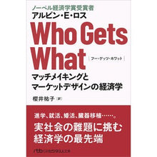 画像をギャラリービューアに読み込む, Ｗｈｏ　Ｇｅｔｓ　Ｗｈａｔ　マッチメイキ
