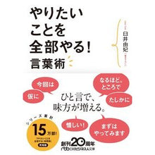 画像をギャラリービューアに読み込む, やりたいことを全部やる！言葉術 Yuki Usui
