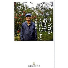 画像をギャラリービューアに読み込む, リンゴが教えてくれたこと Akinori Kimura
