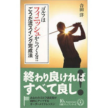 画像をギャラリービューアに読み込む, ゴルフはフィニッシュからつくる！！ごうだ
