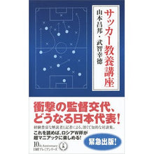 画像をギャラリービューアに読み込む, サッカー教養講座
