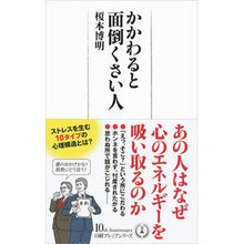 画像をギャラリービューアに読み込む, かかわると面倒くさい人
