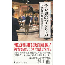 画像をギャラリービューアに読み込む, テレ東のつくり方
