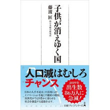 画像をギャラリービューアに読み込む, 子供が消えゆく国
