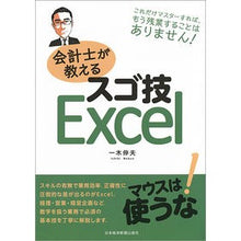 画像をギャラリービューアに読み込む, 会計士が教えるスゴ技Ｅｘｃｅｌ
