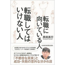 画像をギャラリービューアに読み込む, 転職に向いている人転職してはいけない人
