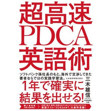 画像をギャラリービューアに読み込む, 超高速ＰＤＣＡ英語術
