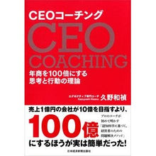 画像をギャラリービューアに読み込む, ＣＥＯコーチング Kazuyoshi Kuno
