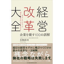 画像をギャラリービューアに読み込む, 経営改革大全
