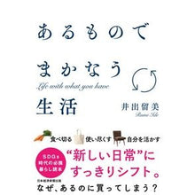 画像をギャラリービューアに読み込む, あるものでまかなう生活
