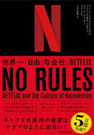 #Ｒ．ヘイスティングス #ＮＯＲＵＬＥＳ世界一「自由」な会社、# 9784532323677