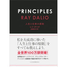 画像をギャラリービューアに読み込む, ＰＲＩＮＣＩＰＬＥＳ－人生と仕事の原則－
