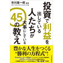 画像をギャラリービューアに読み込む, 投資で利益を出している人たちが大事にして

