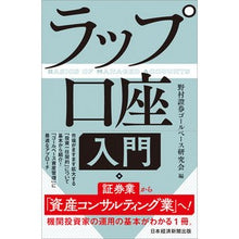 画像をギャラリービューアに読み込む, ラップ口座入門

