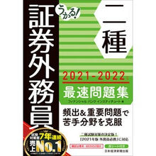 画像をギャラリービューアに読み込む, ’２１－２２　証券外務員二種最速問題集
