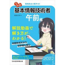 画像をギャラリービューアに読み込む, ’２２　うかる！基本情報技術者　午前編
