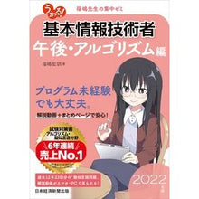 画像をギャラリービューアに読み込む, ’２２　基本情報技術　午後アルゴリズム編
