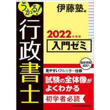 画像をギャラリービューアに読み込む, ’２２　行政書士入門ゼミ
