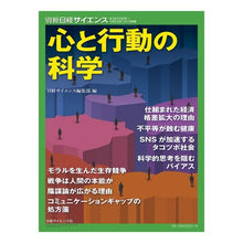 画像をギャラリービューアに読み込む, 心と行動の科学
