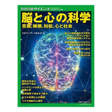 画像をギャラリービューアに読み込む, 脳と心の科学　意識，睡眠，知能，心と社会
