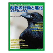 画像をギャラリービューアに読み込む, 動物の行動と進化　環境が育んだ驚異

