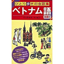 画像をギャラリービューアに読み込む, ベトナム語
