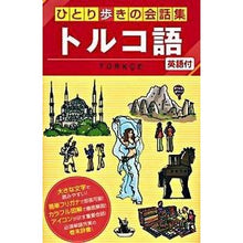 画像をギャラリービューアに読み込む, トルコ語
