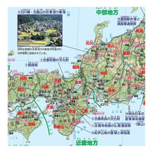 画像をギャラリービューアに読み込む, Ｃ２小学高学年　学習日本地図
