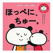 画像をギャラリービューアに読み込む, ほっぺに、ちゅー。
