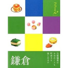 画像をギャラリービューアに読み込む, 鎌倉
