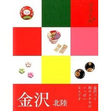 画像をギャラリービューアに読み込む, 金沢　北陸
