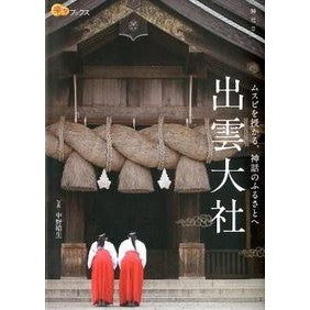 出雲大社