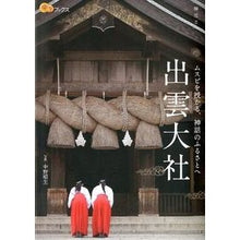 Load image into Gallery viewer, 出雲大社
