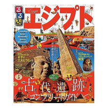画像をギャラリービューアに読み込む, るるぶエジプト
