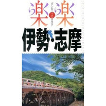 画像をギャラリービューアに読み込む, 伊勢・志摩
