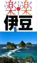 画像をギャラリービューアに読み込む, #ＪＴＢパブリッ #伊豆
