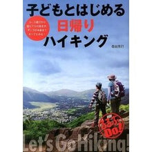画像をギャラリービューアに読み込む, 子どもとはじめる日帰りハイキング
