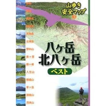 画像をギャラリービューアに読み込む, 八ヶ岳・北八ヶ岳ベスト
