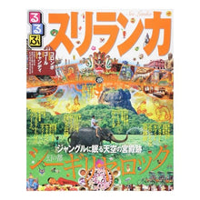 画像をギャラリービューアに読み込む, るるぶスリランカ
