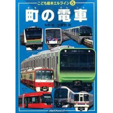 画像をギャラリービューアに読み込む, 町の電車
