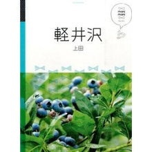 画像をギャラリービューアに読み込む, 軽井沢　上田
