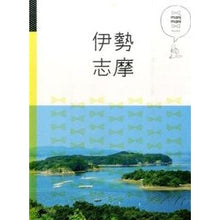 画像をギャラリービューアに読み込む, 伊勢　志摩
