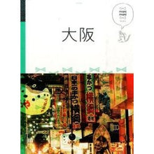 画像をギャラリービューアに読み込む, 大阪
