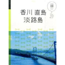 画像をギャラリービューアに読み込む, 香川　直島　淡路島
