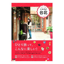 画像をギャラリービューアに読み込む, 台北

